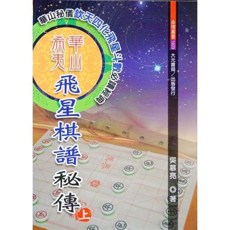 水洩忌|忌星棋譜